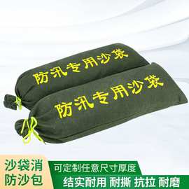 防汛防洪沙袋消防沙包30*70加厚帆布物业抗洪抽绳批发防爆耐用