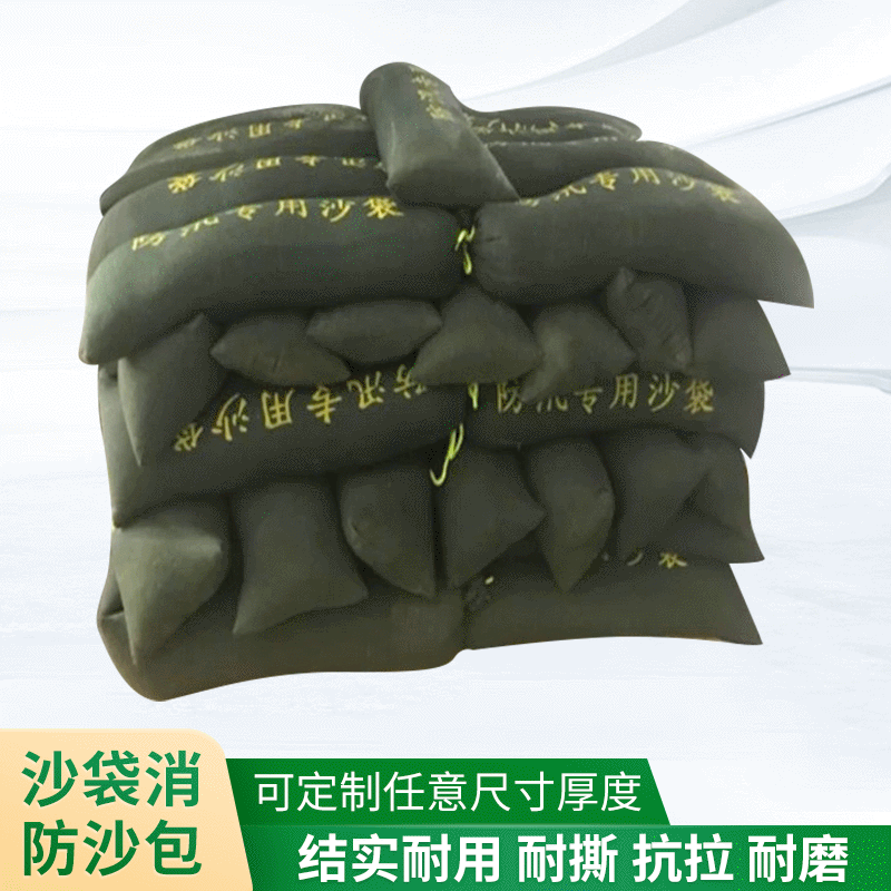 厂家直销防汛沙袋消防帆布袋加厚堵水沙包防洪防水防护防汛专用