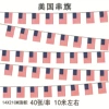 14×21 см, прямоугольные, США, 40 шт, ~10 м
