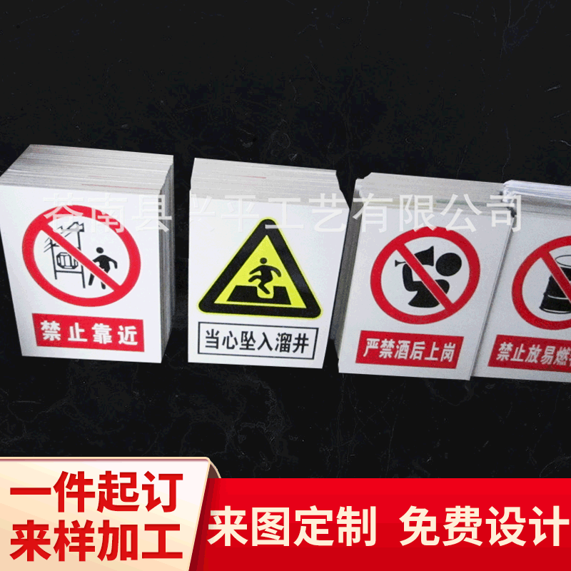 矿山安全标志牌安全警示牌反光牌夜光标识牌制作  反光提示标识牌
