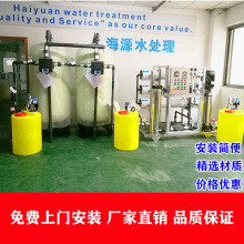 ����ˮ�����O��RO���B͸���ܵ�ˮ�b�ÿ���ˮ�^�V���u�V�^�r�幩ˮ