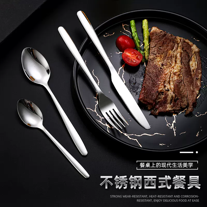 西餐牛排刀叉勺盘子套装家用韩式餐刀不锈钢叉子勺子餐具咖啡牛扒