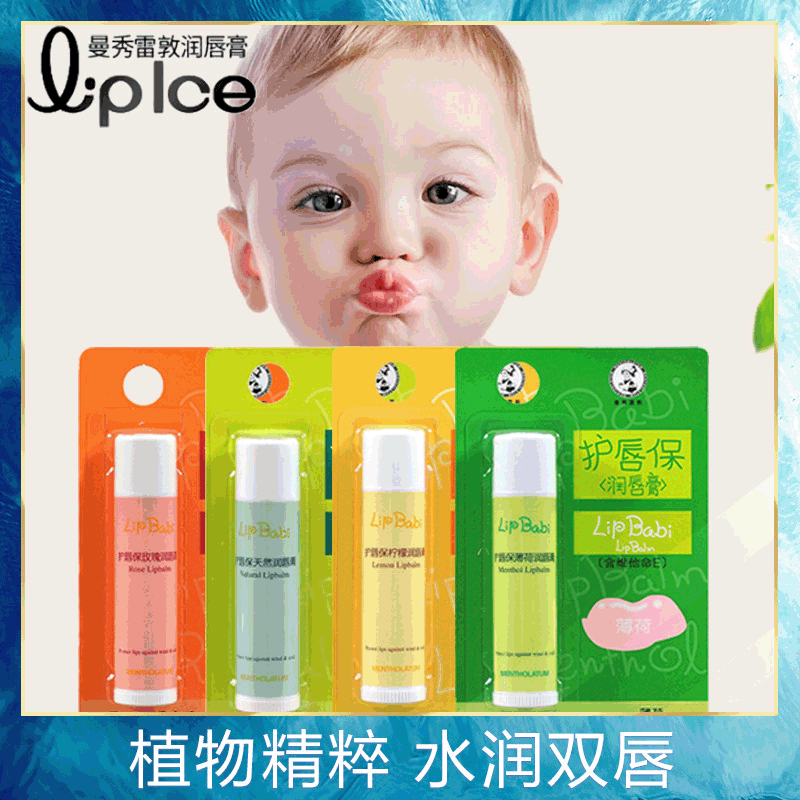 Mansureidon Lip Protector Small Lip Balm for Men and Women Lip Balm Colorless Moisturizing and Hydrating Lip Oil