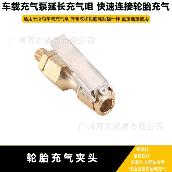 External snails enhance the fast clamp -type inflatable pinch