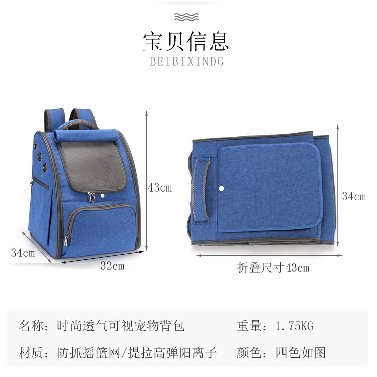 Transfronterizo caliente nueva bolsa de mascotas bolsa de gato transpirable perro mochila de viaje portátil plegable mochila para mascotas
