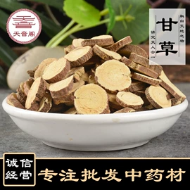 其他药食同源;参类滋补品;藏红花