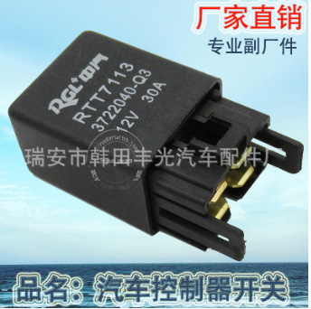 适用于4插汽车继电器开关12V 40A通用款控制器开关3722040-Q3