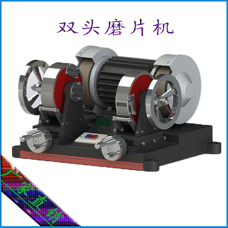 MPS-3双头磨片机 塑胶橡胶防水材料止水带双头粗细砂轮试片打磨机