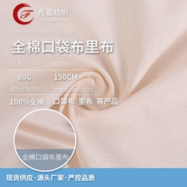 其他棉类面料;涤纶面料;涤棉混纺