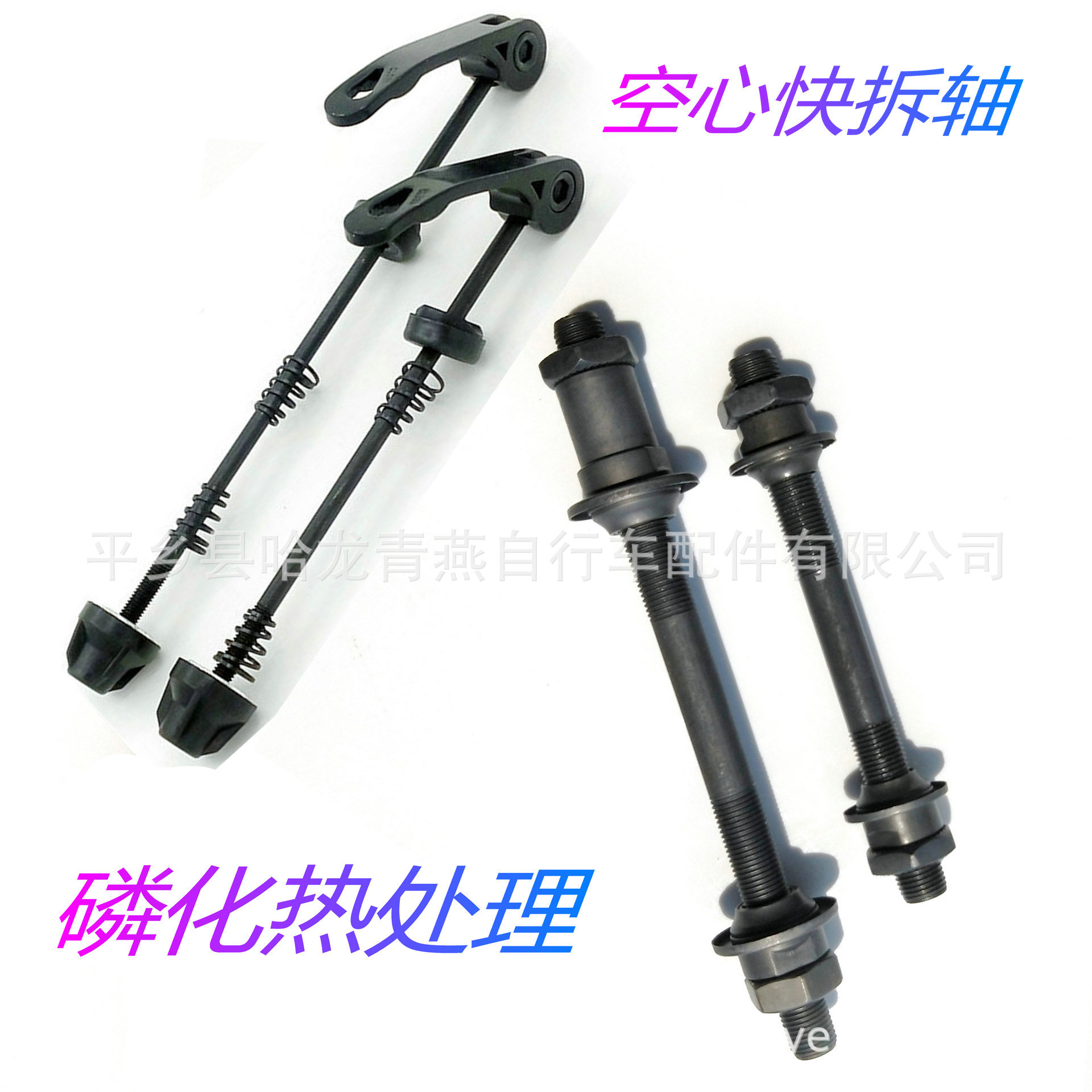 Mountain bike hollow shaft/bicycle front and rear axle/hollow front and rear axle/Hollow quick-disconnect axle/carbon hollow shaft