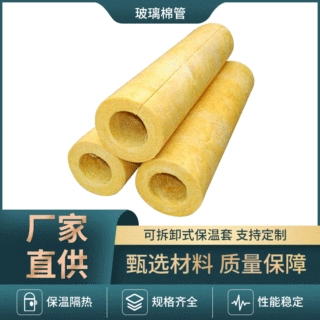 离心玻璃棉管高温蒸汽管道管铝箔棉防火耐高温保温板空调管风管