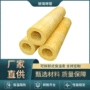 高温防火蒸汽耐高温玻璃棉管