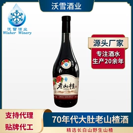 果酒;葡萄酒;配制酒浸泡酒