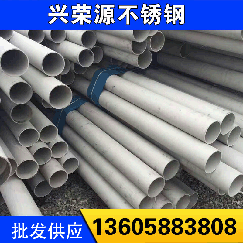 厂家供应304不锈钢管 316L不锈钢无缝管 材质规格齐全  可订货