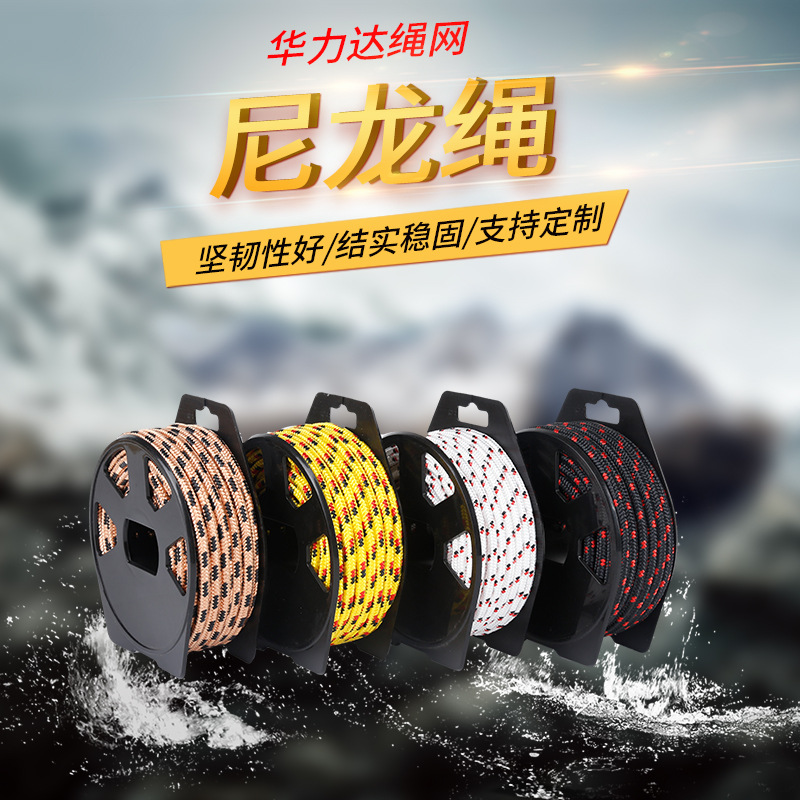 彩色尼龙绳 涤纶包芯圆绳帐篷拉绳子包芯编织捆绑绳户外帐篷绳