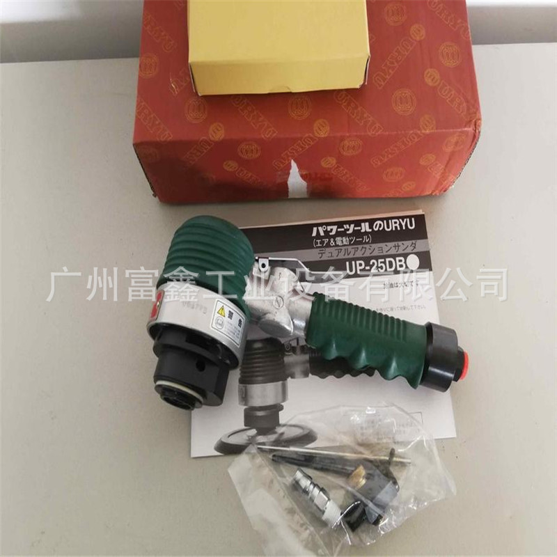 日本URYU瓜生5寸气动抛光机UP-25DB