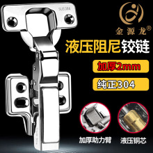 厂家批发304不锈钢铰链加厚2厘液压缓冲阻尼脱卸飞机烟斗缓冲合页