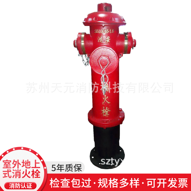 厂家供应苏州室外地上式消火栓 室外消防器材地上栓 地下消防栓