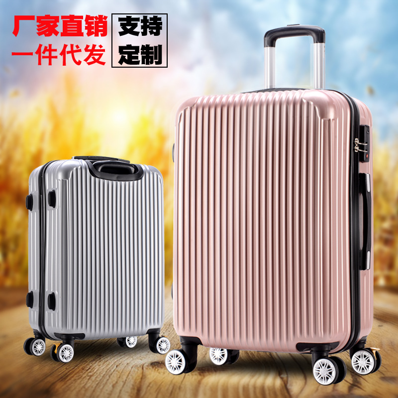 旅行箱拉杆箱行李箱万向轮旅行箱密码登机箱包20寸ABS源头直营