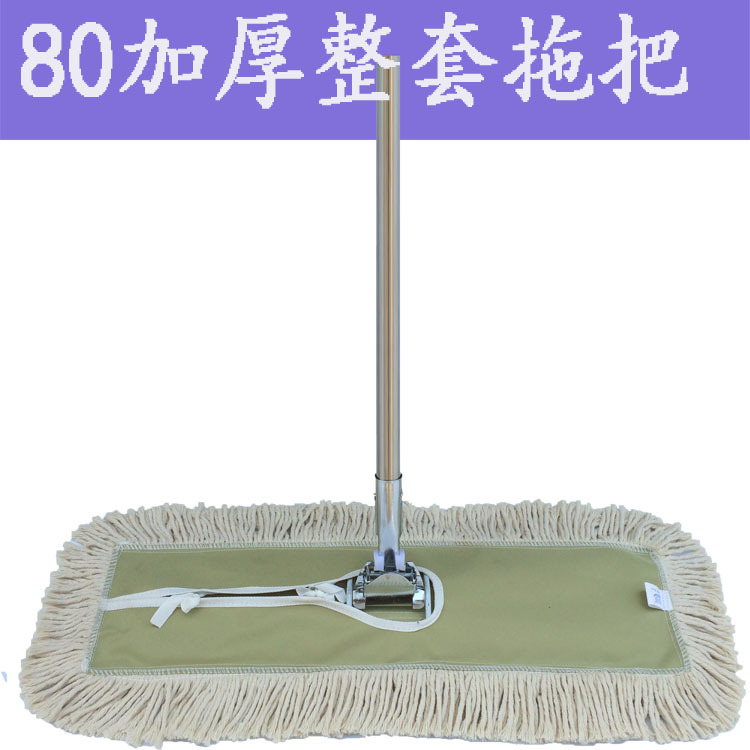 80cm 두께의 걸레