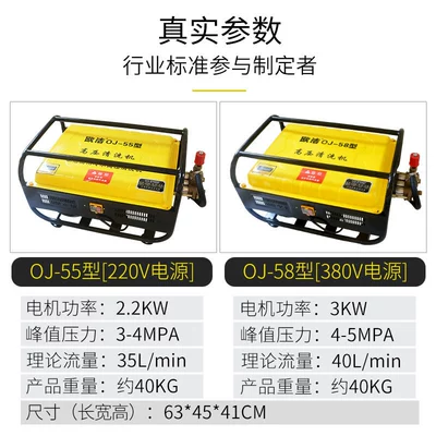 5558 Commercial Car Washer 220V | Car washing machine