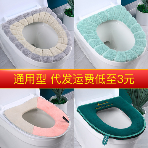 Household toilet mat thickened winter zipper model with portable toilet cover O-type warm toilet seat cover toilet seat cushion