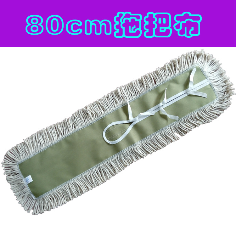 80cm 두께의 걸레 헤드