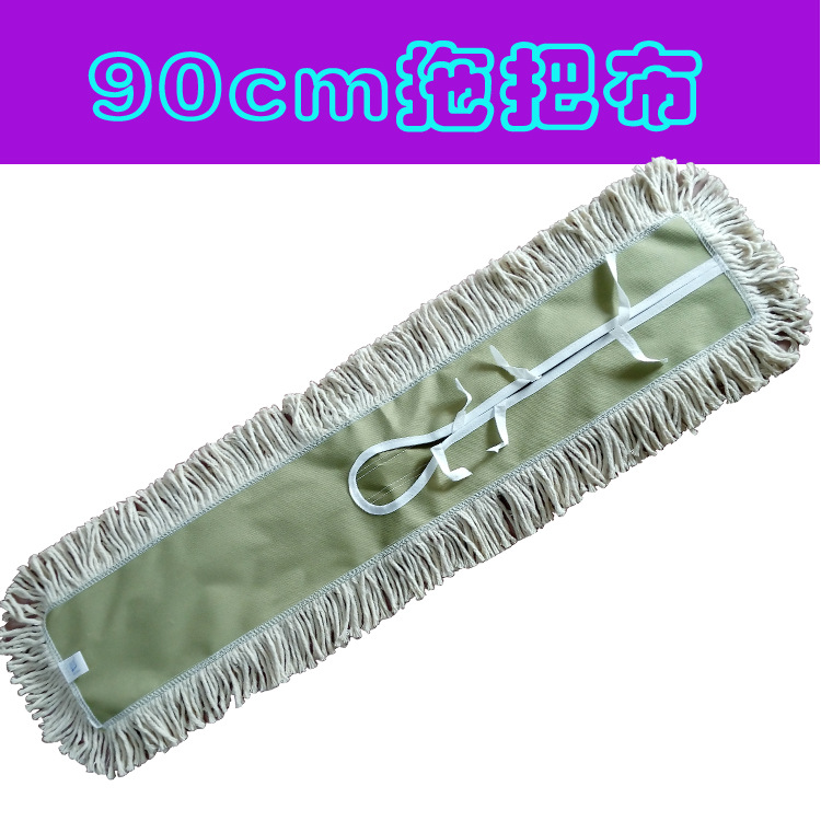 90cm 두께의 걸레 헤드