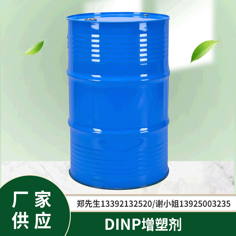 DINP增塑剂 PVC塑料  胶黏剂工业级
