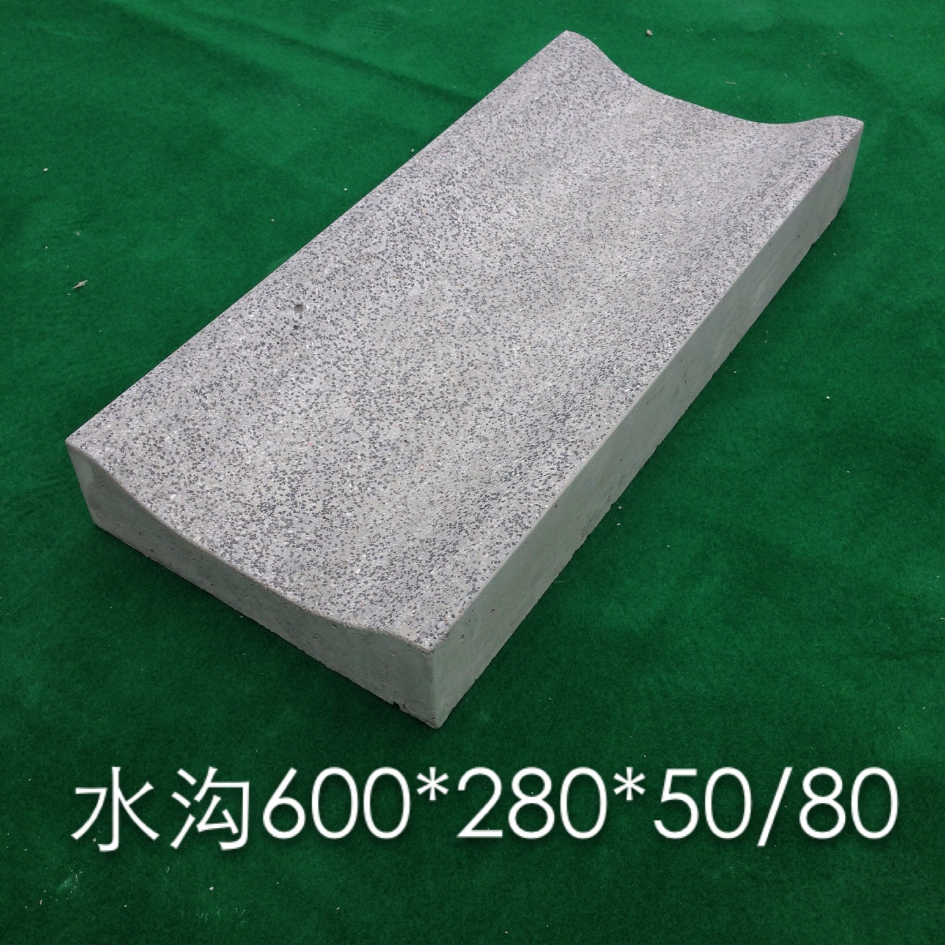 仿花岗岩芝麻灰G654混凝土PC水沟板预制构件PC构件实心结构耐候性