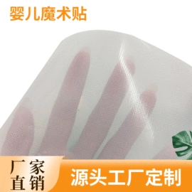 魔术贴;织带;松紧带