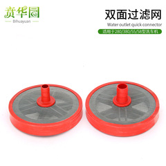 High-pressure car wash machine accessories Model 280, Model 380 self-priming suction water inlet filter 55 model, 58 model, 40 model