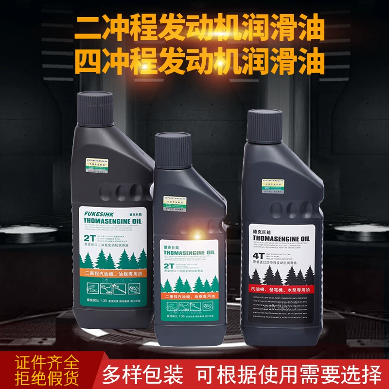 Dirk Juneng Садовая техника Масляная цепная пила Водяной насос Смазочное масло для бензинового двигателя GB Двухтактное моторное масло