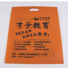 定做服装店化妆品手机无纺布袋子印刷logo专业批发手提包装购物袋