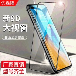 派昌适用华为p40钢化膜p30手机贴膜p20pro全屏30lite抗蓝光玻璃膜