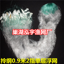 拎纲0.9米2指28米单层渔网（浮网）小鱼网粘网 拦河捕鱼丝网批发