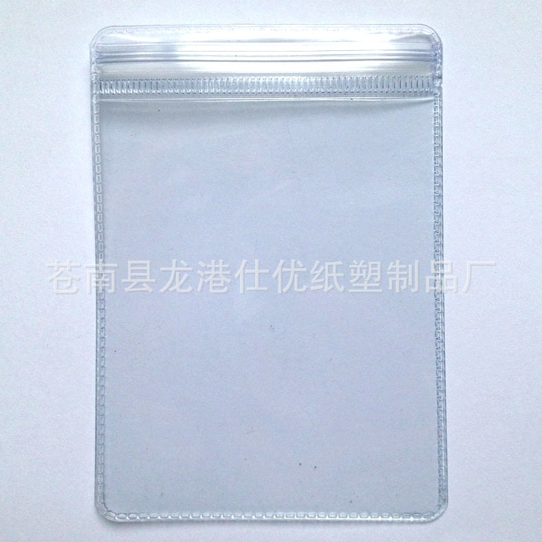 厂家直销 自封袋 防水袋 防水塑料袋  Plastics bag