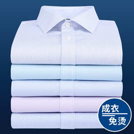 衬衫男长袖抗皱纯棉DP成衣免烫全棉男士商务工作服白衬衣LOGO批发