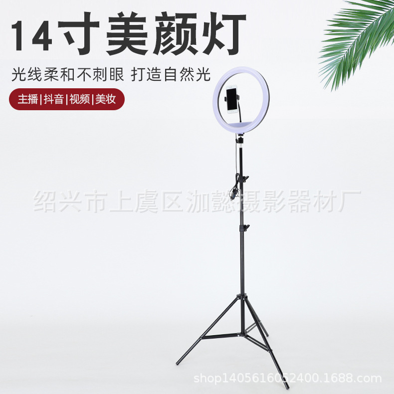Nuevo anillo de luz de 14 pulgadas Luz de relleno en vivo ancla Luz de belleza flash traje de soporte en vivo