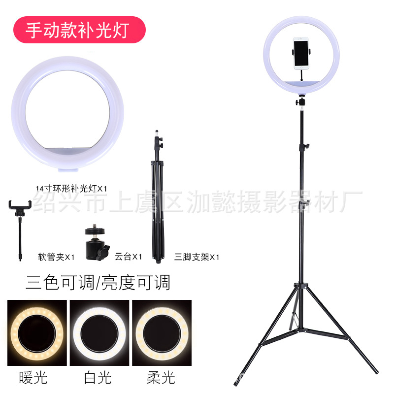 Nuevo anillo de luz de 14 pulgadas Luz de relleno en vivo ancla Luz de belleza flash traje de soporte en vivo