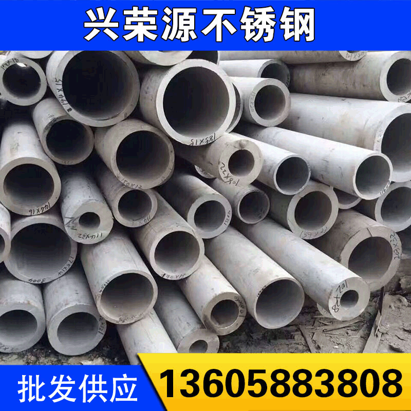 厂家订货304不锈钢焊管 厚壁焊管 可订货非标 锯床