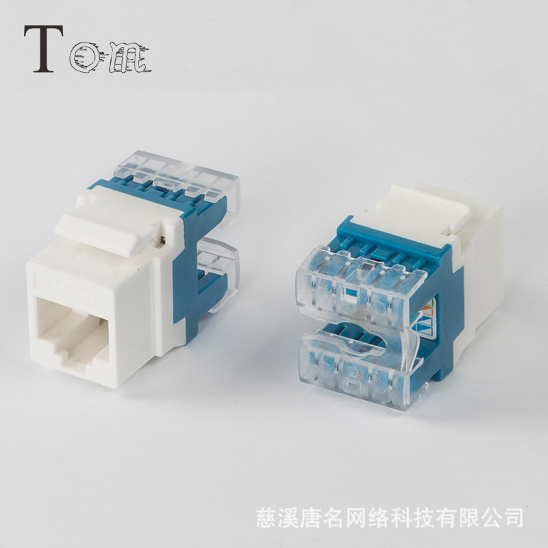 优质超五类/六类打线网络模块 CAT6/cat5e RJ45信息模块
