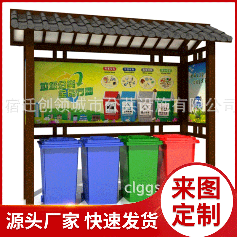 社区城区垃圾分类收集亭FLT-123乡镇垃圾分类收集站制作厂家