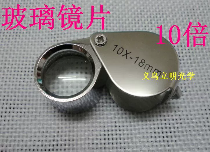 10x18 мм High Times Металлическая Складная портативная 10-кратная лупа для идентификации ювелирных изделий Стеклянная линза