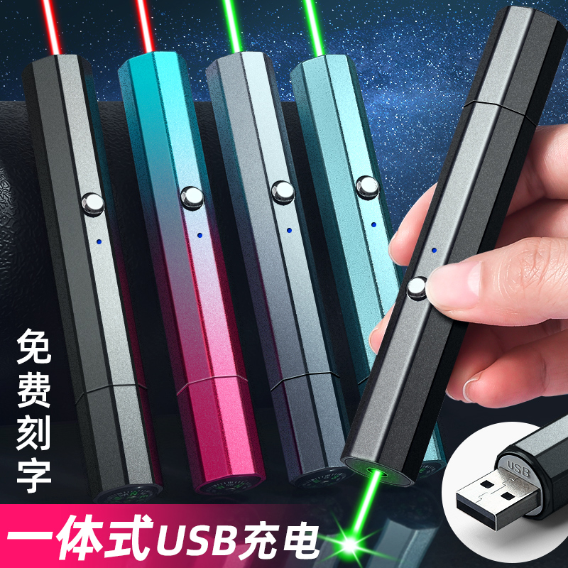 USB rechargeable laser pointer high power laser laser flashlight green light pointer infrared laser light indicator pen
