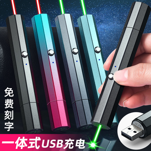 USB rechargeable laser pointer high power laser laser flashlight green light pointer infrared laser light indicator pen