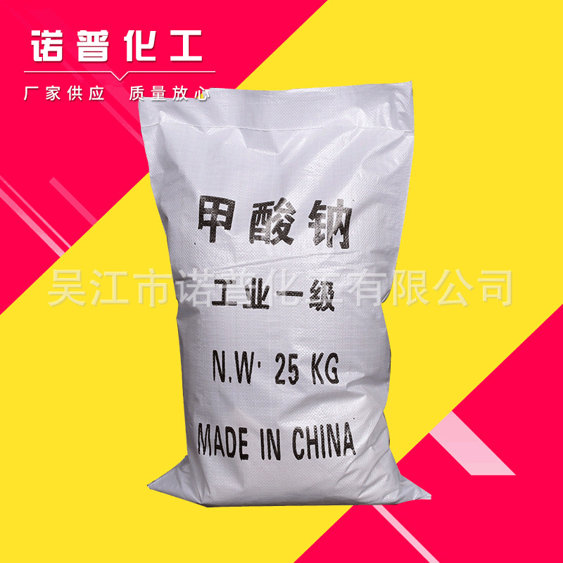 甲酸钠厂家直供95%工业催化剂甲酸钠供应国标高纯度工业级甲酸钠