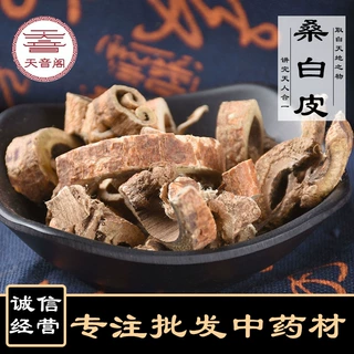 中药材批发产地货源散装新货 桑白皮 桑皮 量大从优 一件代发