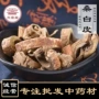 产地散装量大中药材