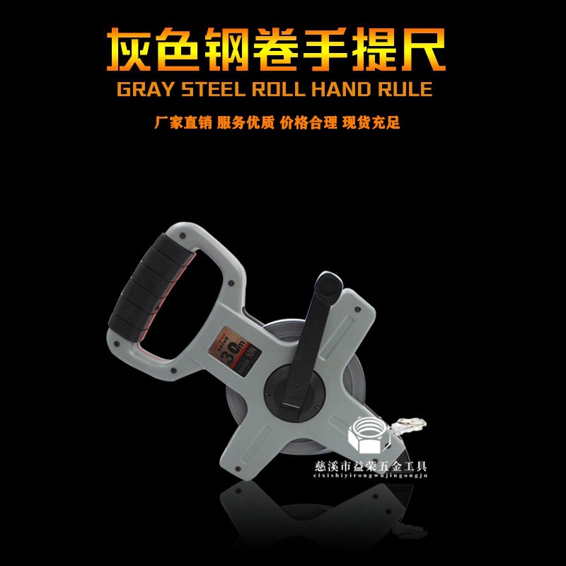 新批发包胶钢尺带30米50米不锈钢手提钢架尺大架尺建筑工程尺塑料